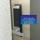 스피드24시열쇠