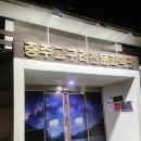 고구려천문과학관화장실 이미지