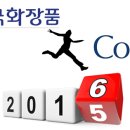 한국화장품 - 서산시 시장7로 9 | 한국화장품