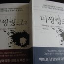 미씽링크 이미지