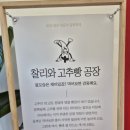 커피183(COFFEE183) | 청양 맛집 추천, 찰리와 고추빵공장에서 고추 코스튬 입고 빵지순례 다녀온 후기