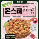 피자마루 이미지