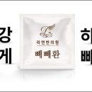 라연한의원 이미지