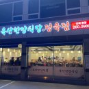 한양 정육점식당