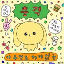 뽑지모 | [머니로그] 2월 3주차 | 크라임씬 강남 퍼즐팩토리🧑🏻‍✈️ | 0212~0218 일상