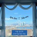 (서울/당산, 영등포, 여의도) 내돈내산 당산역 브라이덜샤워 후기_스튜디오 닻별