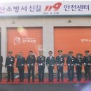 안산소방서(신길119안전센터)