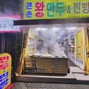 큰손왕만두 네이버블로그