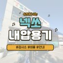 한국교통안전공단 계양자동차내압용기검사소 맞은편 | 넥쏘 내압 가압 용기 검사/ 비용/ 검사소 방문기