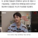 [종합] 장동윤, "건강 잘 챙기는 여자 좋아, 외적 이상형 레이첼 맥아담스"('문명특급') 이미지