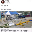 제주 4.3 창원분향소 부서진게 속시원한 빠따쉐키.jpg 이미지