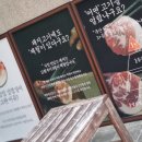 부원냉삼집 안락점