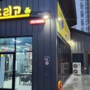 쓰리고 뒷고기전문점 네이버블로그