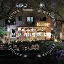 일로이 | 판교도서관 앞 신상 브런치 카페 일로이 후기