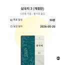 오디테크 | 260521 눕지않기(5/20)미션 후기/우선순위 3개 후기
