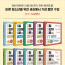 하루 1분, 예술이 가까워지는 시간 『1일 1단어 1분으로 끝내는 미술공부』