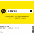 어,달달하리 이미지