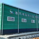 서부 농업기계임대사업소 이미지