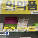 고은 동물약국 이미지