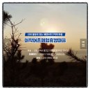 이작어촌체험휴양마을 이미지