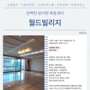 서초대로25길 76 이미지