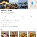 본본 | 잠실새내 술술집 ㅣ 연화리해녀촌 잠실본본점 방문후기