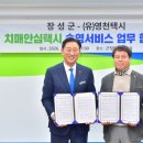 송영 일간투데이