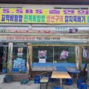 해궁맛집 이미지