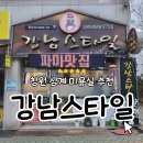강남스타일헤어 - 중구 | 경남 창원 삼계 미용실 추천 강남스타일 미용실 아기 머리 컷트 후기