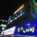 구장노래연습장 이미지
