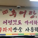 이씨네 대가추어탕