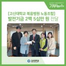 고신대학교 노동조합 이미지