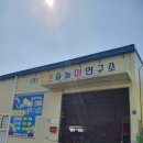 쑤크숲놀이연구소 이미지