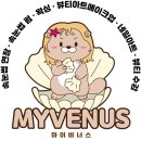 비너스왁싱