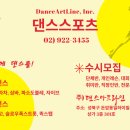 댄스아트라인 이미지