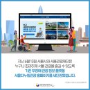 관광약자인 장애인을 위한 서울다누림관광(서울관광재단 운영)을 소개합니다. 이미지