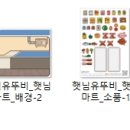 햇님마트 네이버블로그