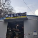 도원의료기