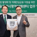 서울특별시 광역치매센터