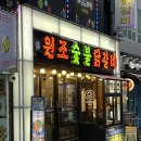 고향산천삼겹살 이미지