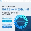 매경관광 | 국외여행인솔자 자격증 아세아 온라인 평생교육원 취득 후기