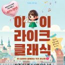 필클래식