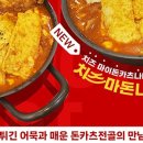 마이카츠현풍