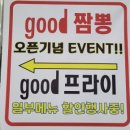 굿짬뽕 이미지