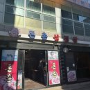 사가정로51길 (13) 네이버블로그