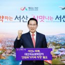 서산농업협동조합 이미지