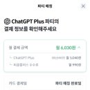 루나독(Luna dog) | 챗GPT-5.6 완벽 정리 | 무료 사용법부터 버전별 차이, 학생할인, 피클플러스 할인까지