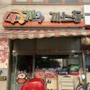 머글까 까스동 이미지