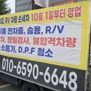 종합세차장 - 해남군 해리3길 13-1 | 종합세차장