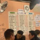 만추 먹는집 이미지
